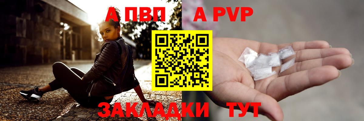 Альфа ПВП мука  A-PVP мука  Магнитогорск  Вход с VPN  APVP крисы CK 