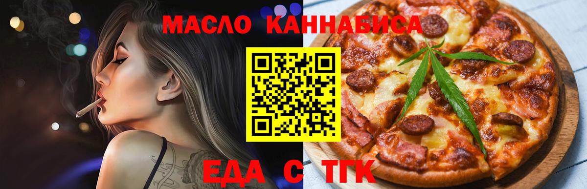 Canna-Cookies марихуана  Вход с VPN  Магнитогорск 