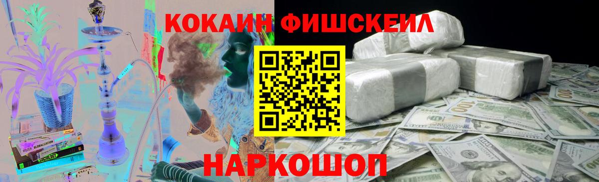 COCAIN 97%  Cocaine VHQ  Вход с VPN  Магнитогорск 