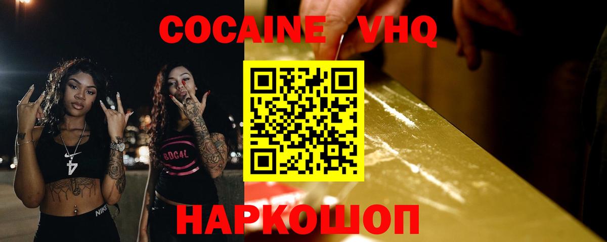 КОКАИН 97% Магнитогорск