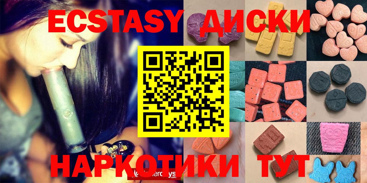 Магнитогорск  ЭКСТАЗИ круглые  Вход с VPN  кракен рабочий сайт  Ecstasy 300 mg  ЭКСТАЗИ 