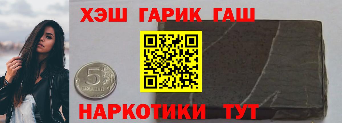 Гашиш hashish Магнитогорск