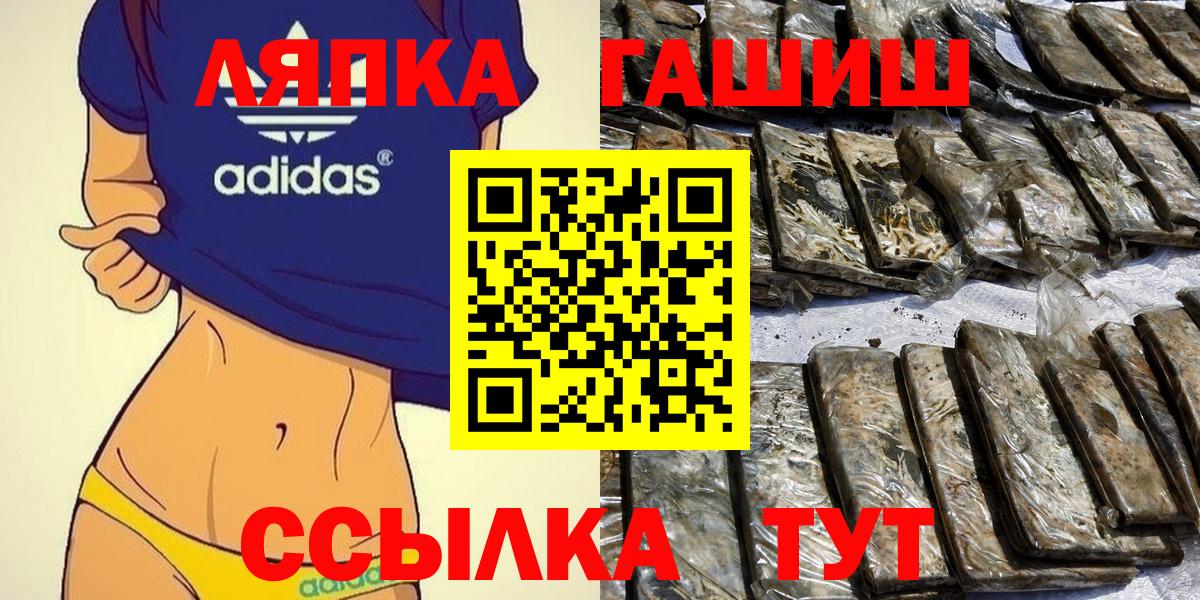 Гашиш хэш  Гашиш 40% ТГК  Вход с VPN  Магнитогорск 
