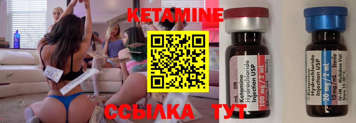Магнитогорск  КЕТАМИН VHQ  КЕТАМИН VHQ  Вход с VPN 