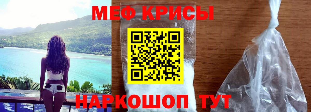 Меф VHQ  Мефедрон кристаллы  hydra зеркало  МЕФ  Магнитогорск  Вход с VPN 