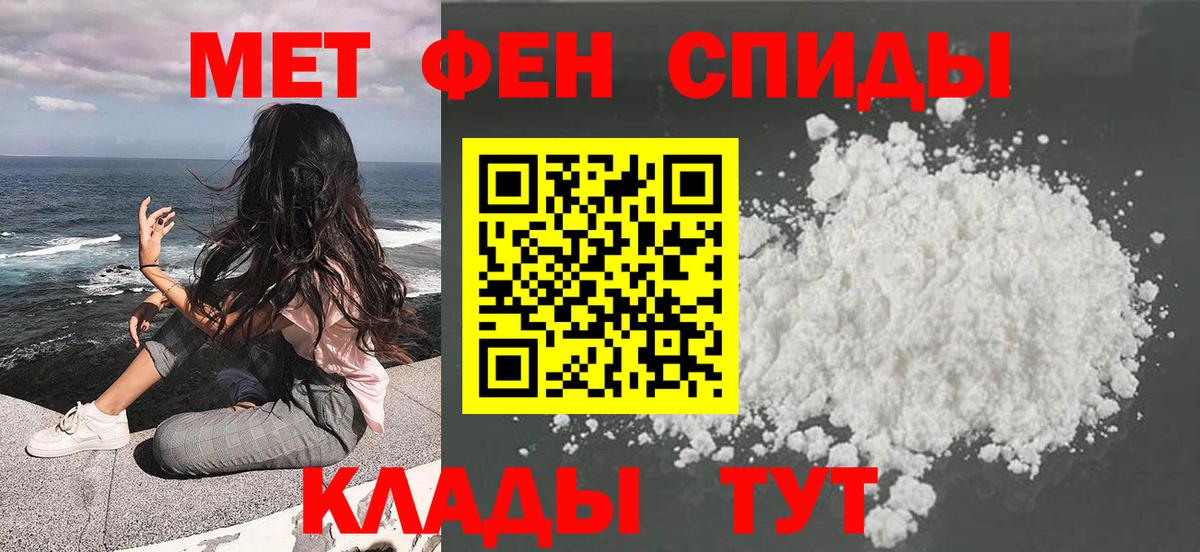 МЕТАМФЕТАМИН  Вход с VPN  МЕТАМФЕТАМИН витя  Магнитогорск  МЕТАМФЕТАМИН витя 