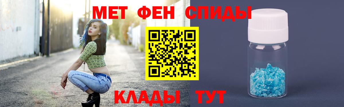 Метамфетамин винт Магнитогорск