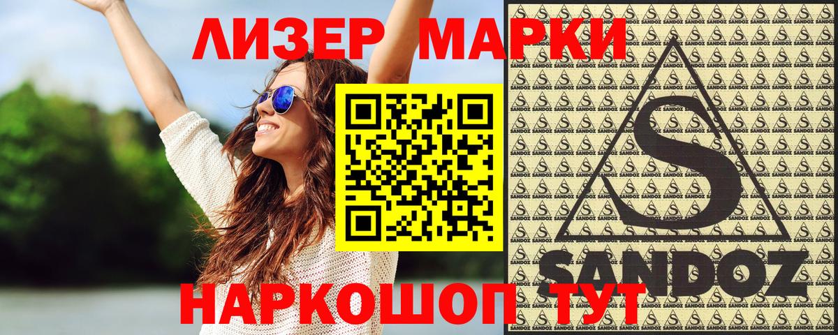 Марки 25I-NBOMe 1,8мг Магнитогорск