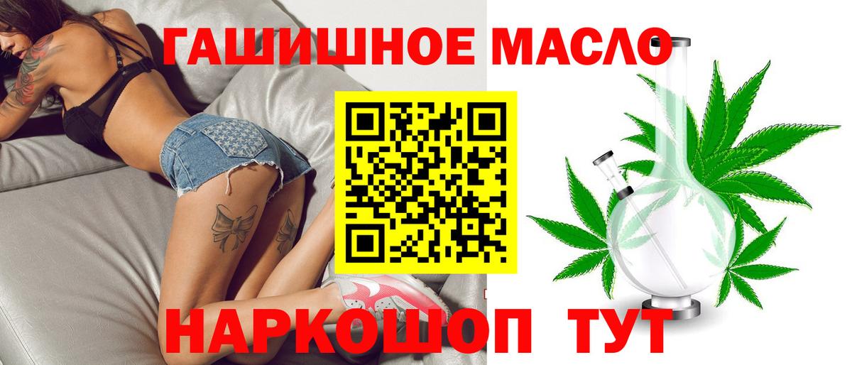 Дистиллят ТГК концентрат  наркошоп  Магнитогорск  Вход с VPN 